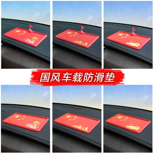 Avtomobil Qırmızı Bayraq bəzəkləri, sürüşməyən mat, çoxfunksiyalı mobil telefon tutacağı