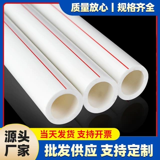定制厂家ppr水管4分ppr冷热水管家装工程 热熔ppr自来水给水管