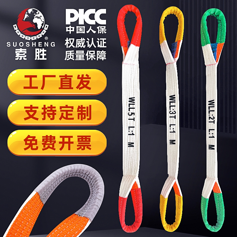 kt吊装带加厚扁平行车吊车工业5吨10吨3吨2/3/4/6/10米国标起重吊