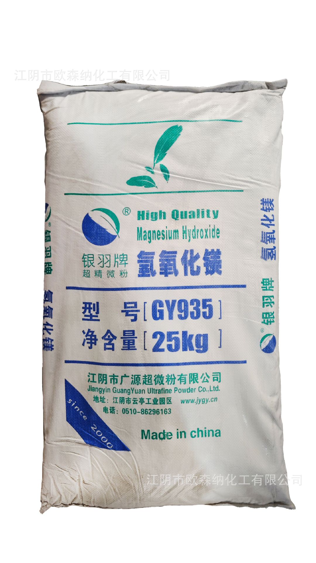 氢氧化镁935 包装图片.jpg