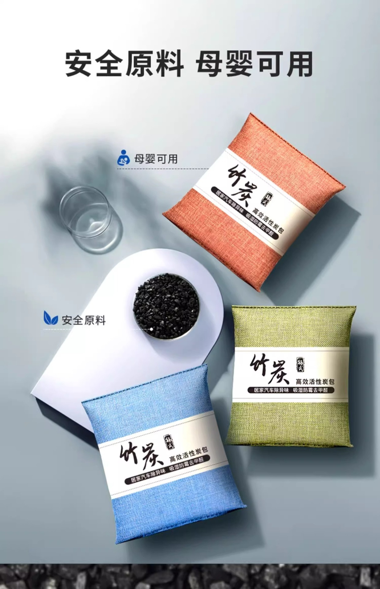 Car Bamboo Charcoal Bag for New Cars, Removes Formaldehyde and Odors, Special Activated Carbon for Car Interiors, Absorbs Odors