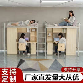 工厂定制学校上床下桌组合床双层公寓床大学生宿舍床铁艺床悬浮床