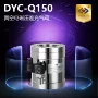 真空压差电磁dyc-q150压差阀