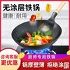 Iron pot Wok non-stick cookware old-fashioned household Frying pan Gas stove Dedicated Gas stove apply Coating commercial