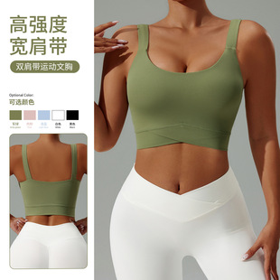 European and American New High-intensity Sports Bra Women's Summer Cloud Yoga Vest Gather Beautiful Back Shockproof Sports Underwear