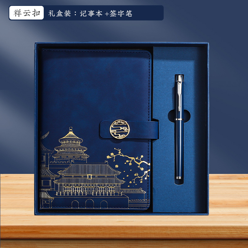 A5 Xiangyun 버클 미드나잇 블루 선물 상자