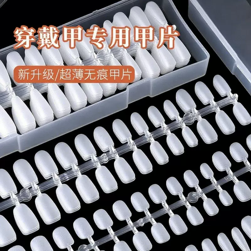 全号甲片免刻磨透明磨砂长椭圆长梯短方圆穿戴甲美甲专用中方短款