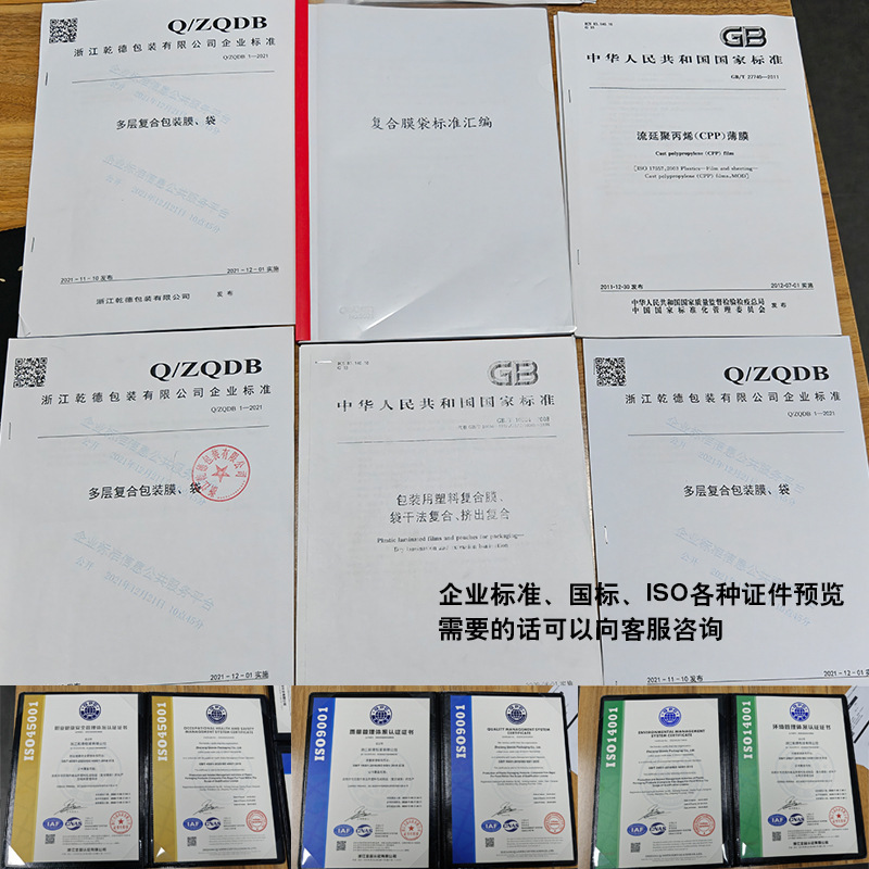 メーカー卸売アルミ箔八面シール袋ビニール袋自立ジップロック袋食品袋ギフト袋密封袋乾徳|undefined