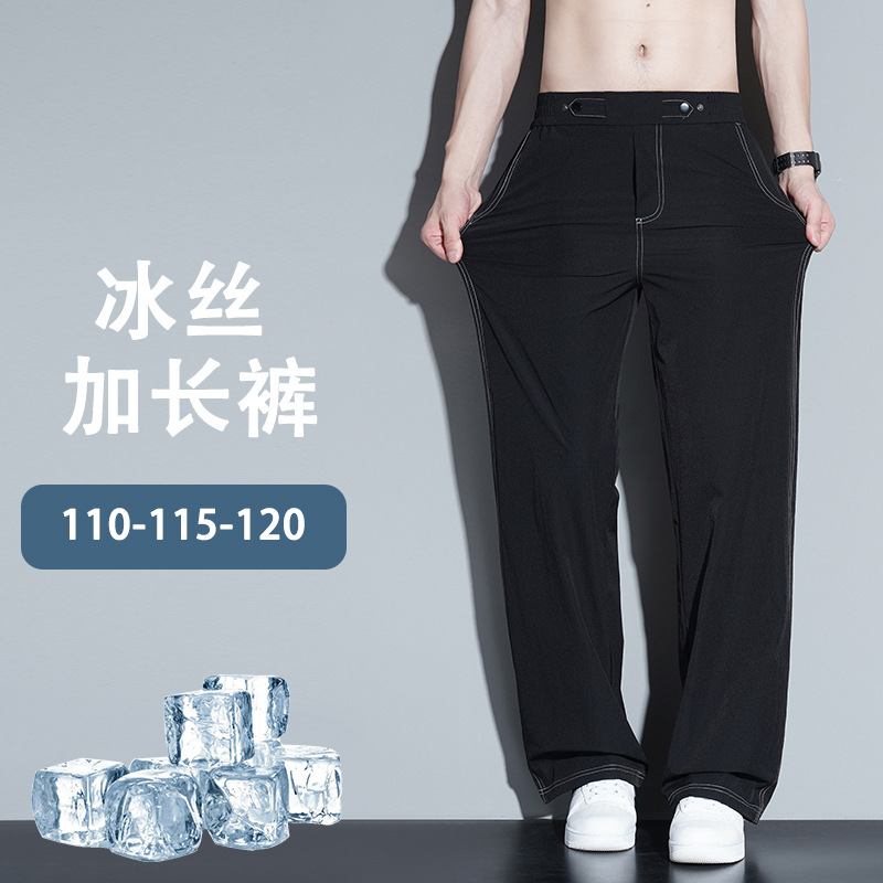 190cm Tall Men's Summer Ultra-Thin High-Elastic Straight Quick-Dry Sports Ice Silk Pants, Extra-Long Casual Pants for 185cm Tall Individuals 190cm Tall Men's Summer Ultra-Thin High-Elastic Straight Quick-Dry Sports Ice Silk Pants, Extra-Long Casual Pants for 185cm Tall Individuals