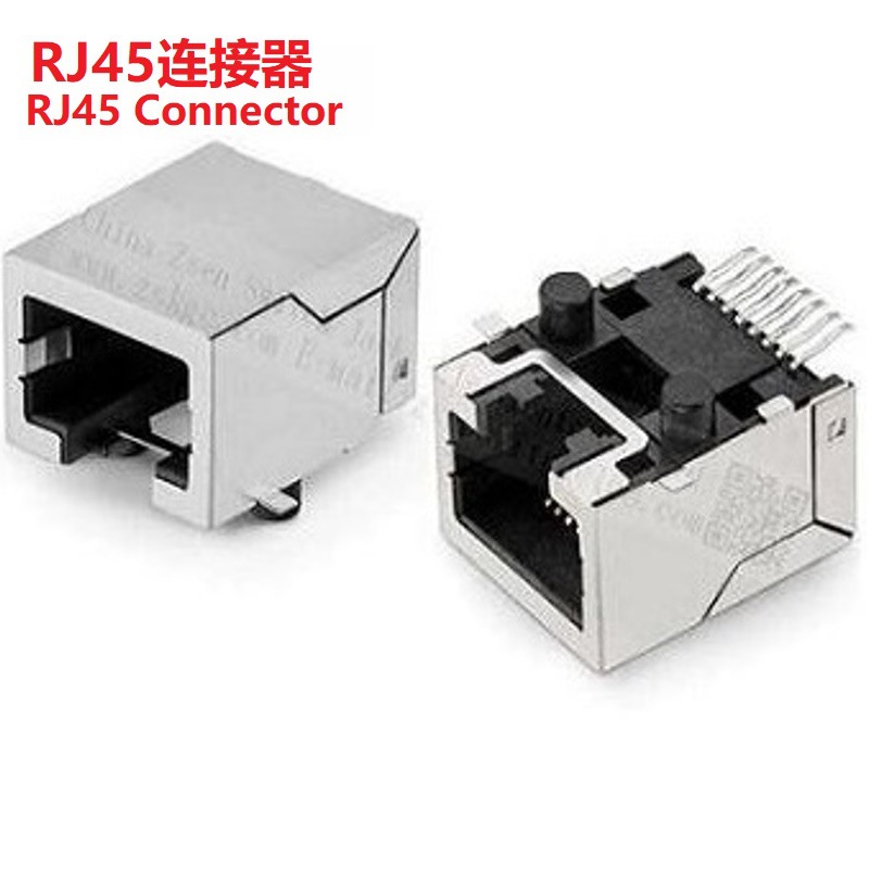 网线贴片RJ45母座  网线RJ45插座贴片式  贴片网口RJ45插口耐高温