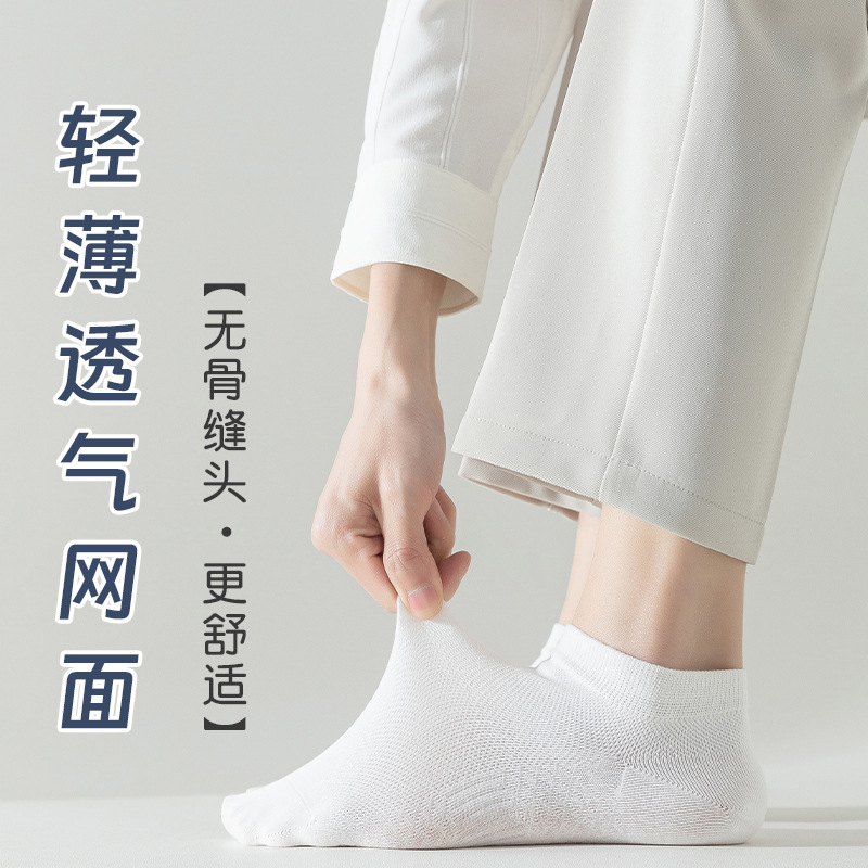 Calcetines de algodón de color sólido para hombres de verano anti-bollar calcetines de barco para hombres sin hueso 100% algodón embalaje independiente de masaje fondo calcetines de malla