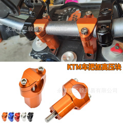 オートバイは28mmのハンドルを改造して高くなります。CNCブロックはKTM EXC XCW胡斯瓦納gasを適用します。
