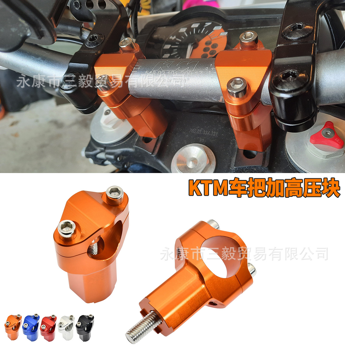 Modificación de motocicletas de 28 mm manillar código de elevación CNC bloque de prensa para KTM EXC XCW Huswana Gasgas