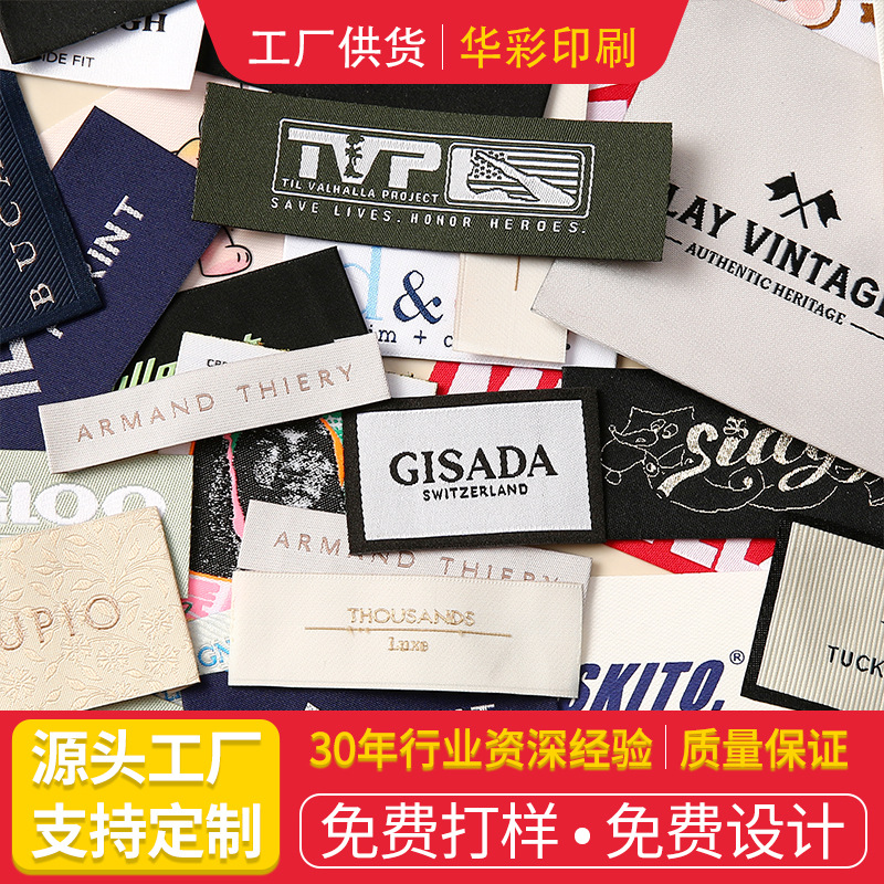 服装织唛定制服装箱包家纺领标唛头高密商标主标彩色立体商标布标