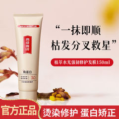 高雅植水光強靭修護髪膜サロン級染熱修護改善乾燥角蛋白リンス