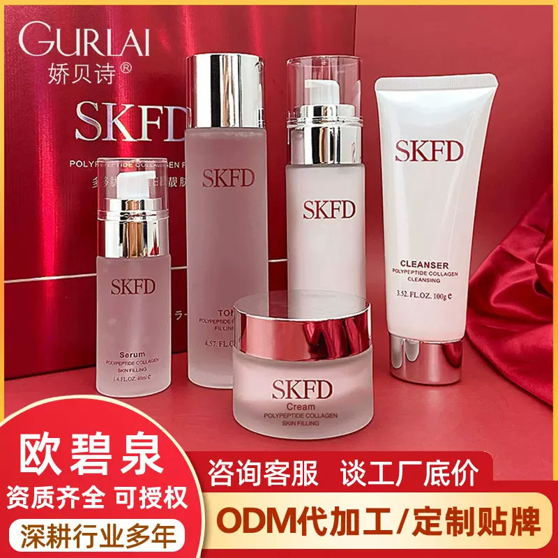 娇贝诗护肤五件套美容院学生党补水水乳套盒化妆品全套护肤品套装