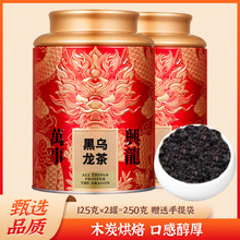 黑乌龙茶 正宗木炭油切技法炭烧味正品福建高山茶叶浓香型250g