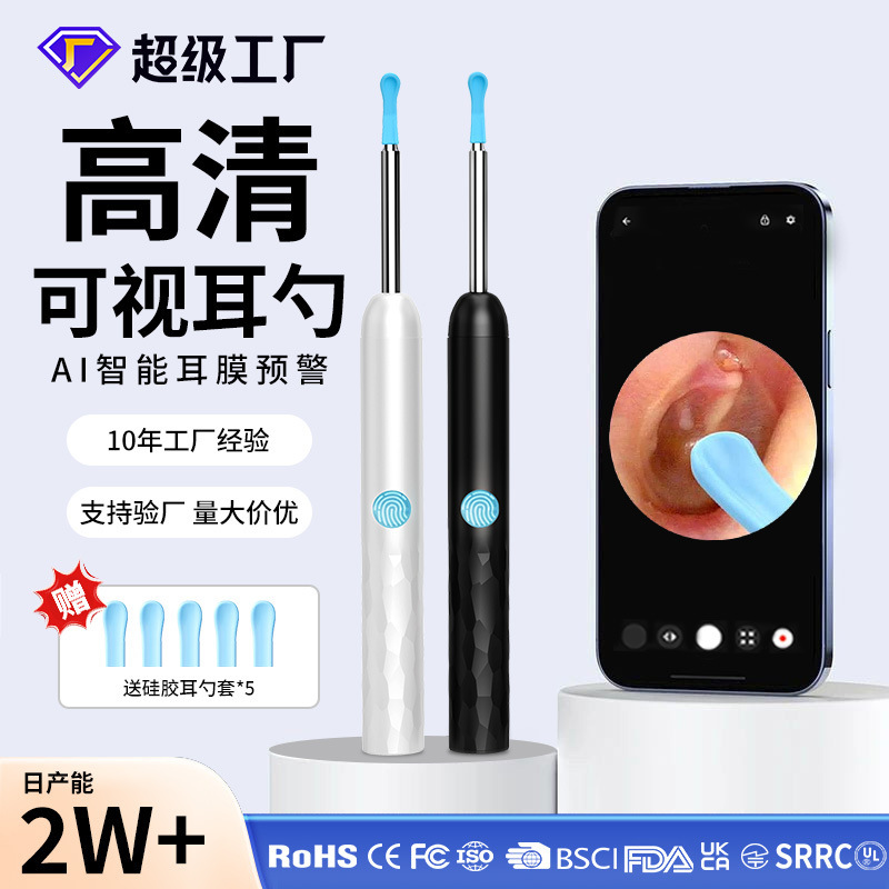 視覚化耳かき 高画質内視鏡 スマート耳かき ワイヤレス発光耳かきセット 8つの耳かきツール付き|undefined