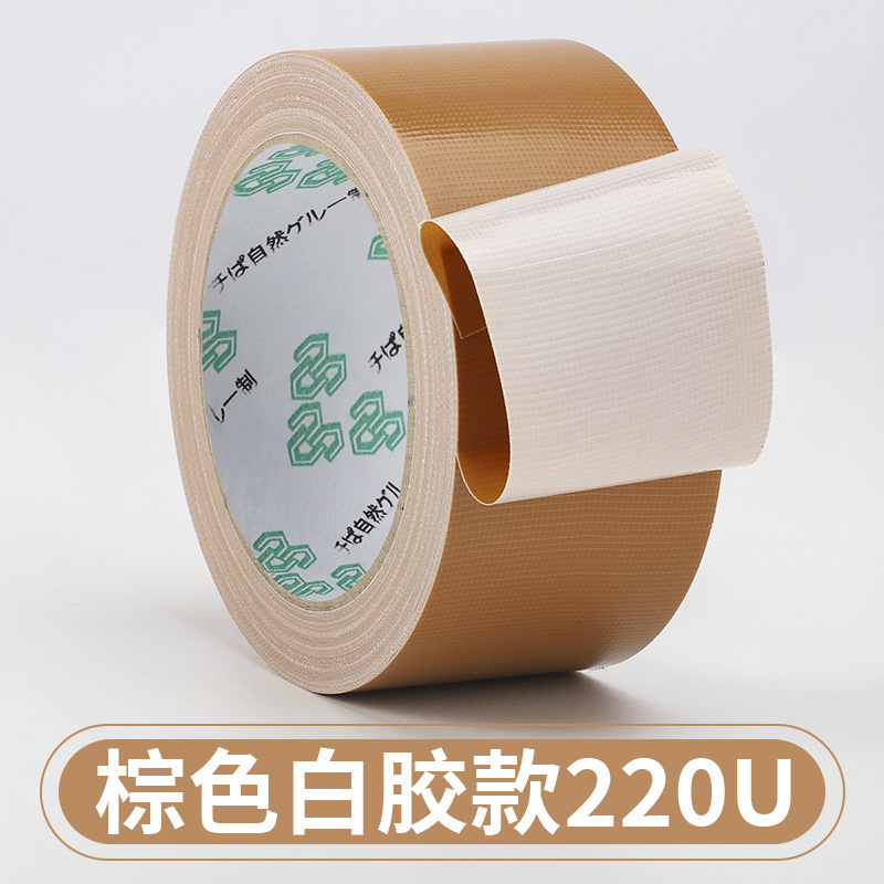 赤黄茶色黄色片面強力布基テープ内装保護地膜固定無痕カラーテープ卸売り|undefined