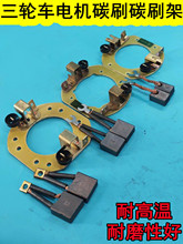 늄���݆܇̼ˢ�� ����늙C̼ˢ̼ˢ��48V늙C60V1000W72V