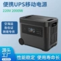 应急移动车载供电ups