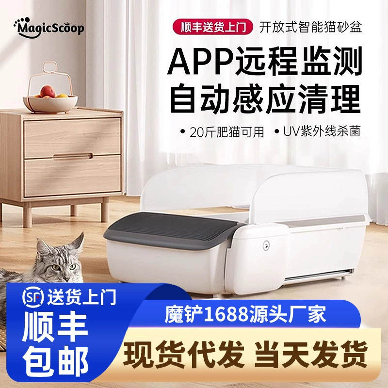 Волшебная лопата открытая автоматическая кастрюля для мусора