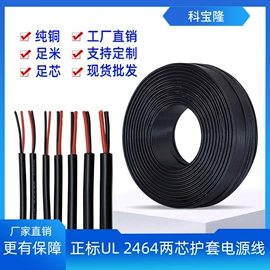 电源线;音视频线;电子线