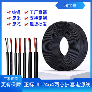 ���l����UL2464 24/22/20/18awg��о�Դ���o����̖���l����Ӿ�