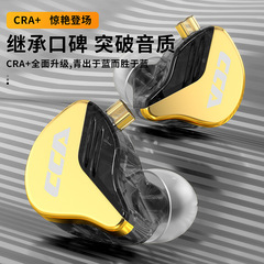 CCA CRA+ プロフェッショナルチューニング重低音オーディオマニア HIFI 高品質ライブブロードキャストモニターインイヤー有線ヘッドフォン