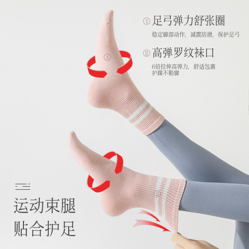 95% cotton spring and autumn women's socks for sports and fitness pure cotton mid-calf socks deodorant women's striped two-bar running long socks