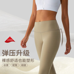 New nude-feeling brushed yoga pants for women to wear as outerwear, high-waisted butt-lifting and abdominal-shrinking fitness tights, sweat-wicking and moisture-absorbing sports trousers