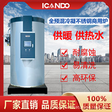 商用不锈钢模块炉学校酒店工厂供暖设备燃气冷凝模块热水炉