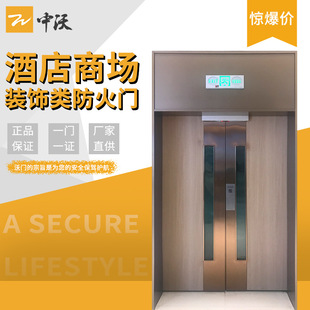 Stainless Steel Splicing Decorative Fire Doors Wooden Paint-Free Fire Doors Finely Decorated Showroom Fire Doors