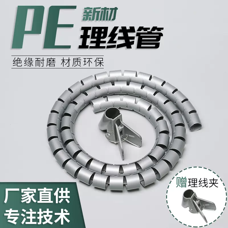 电线收纳理线器电脑集线缠绕管束网线保护套32mm纯色简约风软管
