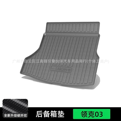 Lynk & Co】10emp trunk mat – Trunk Mat - lynk-co-03-fuel-vehicle-trunk-mat-the-original-car-has-a-speaker-on-the-right-side-drop-shipping