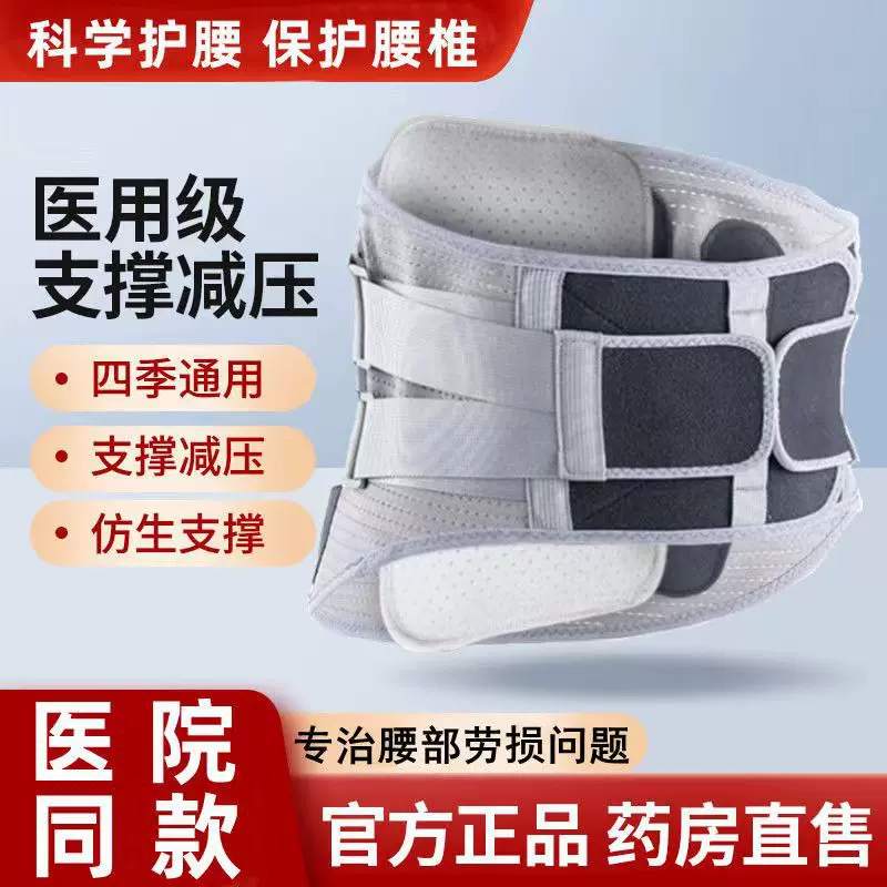 护腰带秋冬款腰椎腰间盘劳损腰围腰托防护保暖男女腰腹带四季加宽