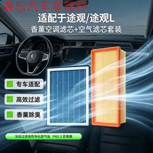 Aromatherapy air conditioning filter suitable for Volkswagen Tiguan/Tiguan L, original factory activated carbon filter