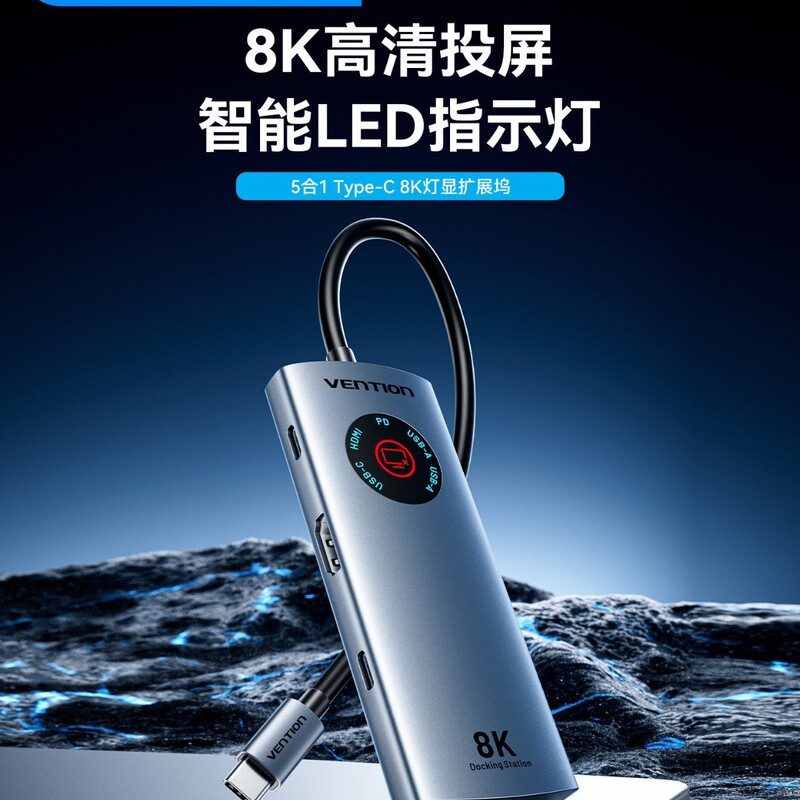 Vention Docking Station 5-in-1 USB 3.2 Interface 8K Display Adapter Aluminum Alloy Docking Station Type-C Converter