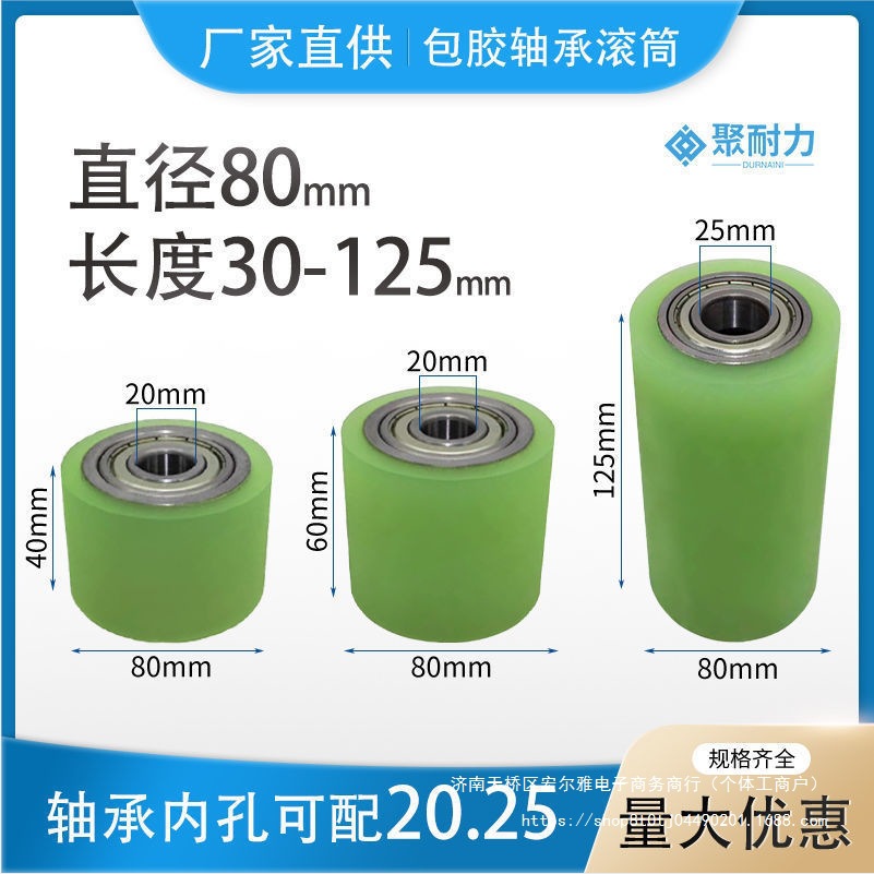 聚氨酯胶轮外径80带轴心胶辊直径无动力包胶滚筒包胶耐温耐磨静音