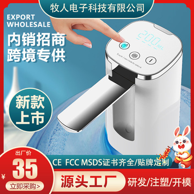 電動抽水器桶裝水自動上水器純淨飲水機壓水器吸水泵智能自動升起