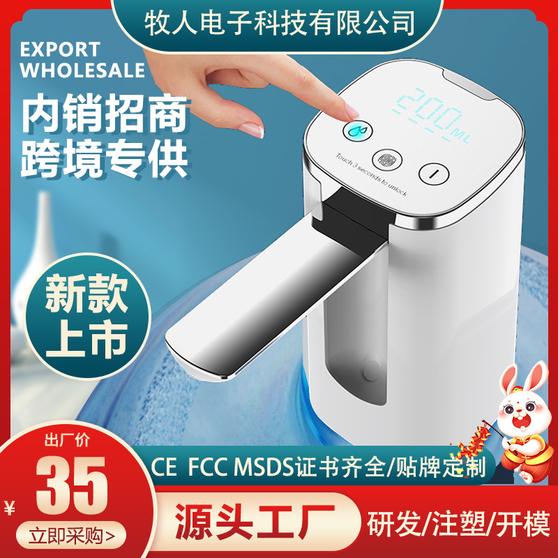 電動抽水器桶裝水自動上水器純淨飲水機壓水器吸水泵智能自動升起