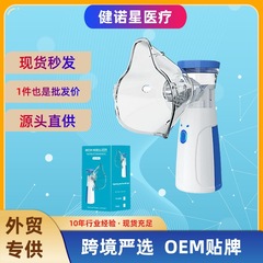 家用医用超声波雾化器喷雾吸入器儿童成人雾化手持便携式雾化机