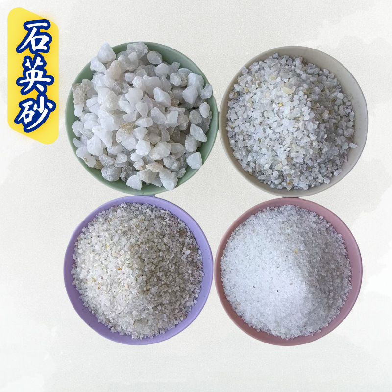 石英砂水处理滤料肌理砂人工草坪砂滤池过滤器矿物矿物滤料