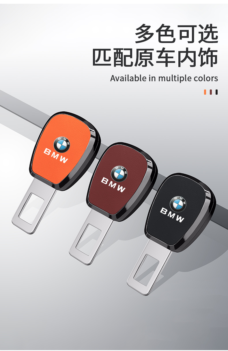 Suitable for Bmw 3 Series 320Li5 Series 525Lix1X3X5X6 Car Seat Belt Extension Buckle Car Interior