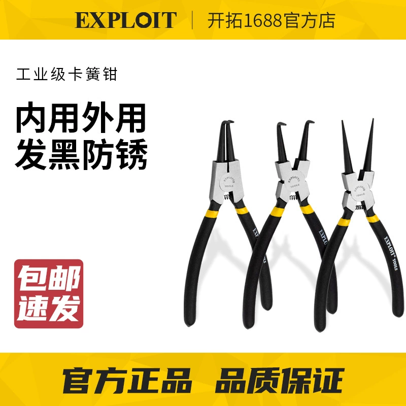 Щипцы для внутренних и внешних стопорных колец Tiaoke 7-18inch с прямой и изогнутой головкой, щипцы для изгиба вала, инструменты для ремонта машин и авторемонта.