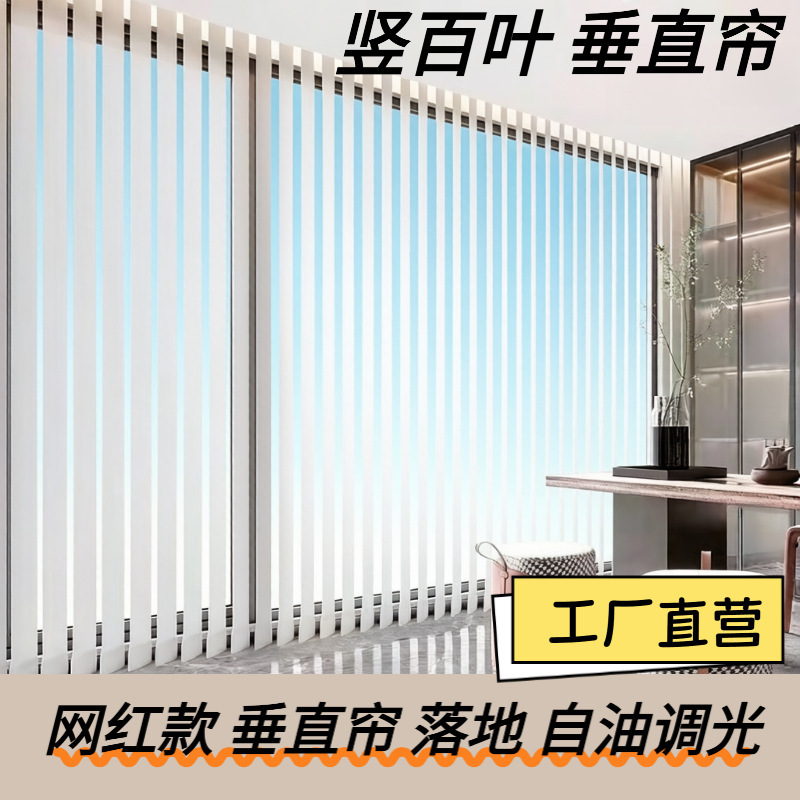 Vertical Blinds Semi-Blackout Blackout Fabric Office Study Tea Room Commercial Building Business-Specific Vertical Curtains Vertical Blinds Semi-Blackout Blackout Fabric Office Study Tea Room Commercial Building Business-Specific Vertical Curtains