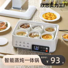 智能隔水燉家用蒸湯盅電燉盅電蒸鍋蒸煮一體多功能電燉鍋蒸燉三層