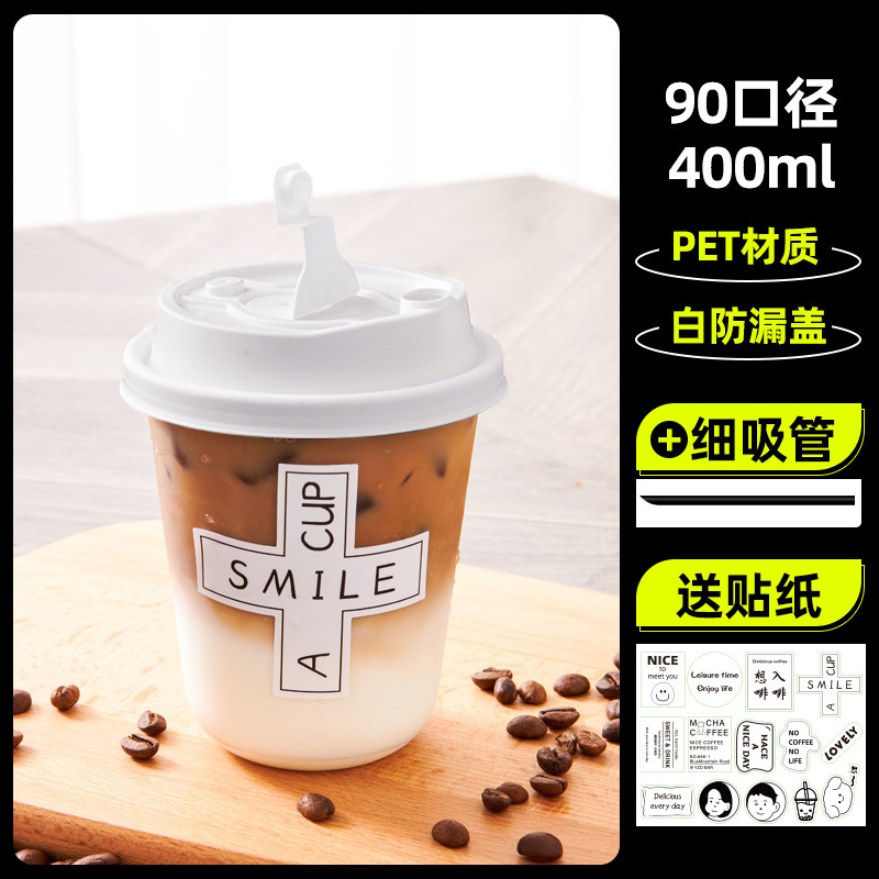 一次性咖啡杯带盖商用美式冷饮90口径PET透明U型奶茶胖胖打包杯|undefined