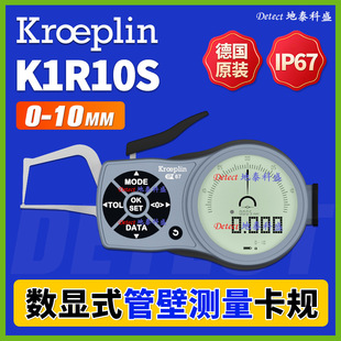 K1R10S Digital Display Pipe Wall Measurement Card Gauge German Kroeplin Pipe Wall Thickness Card Gauge Wall Thickness Micrometer