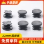 环保平面摄影22mm圆管塞